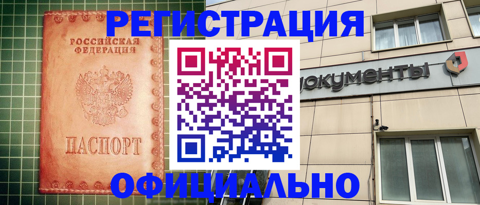 миграционный учет в Кашире