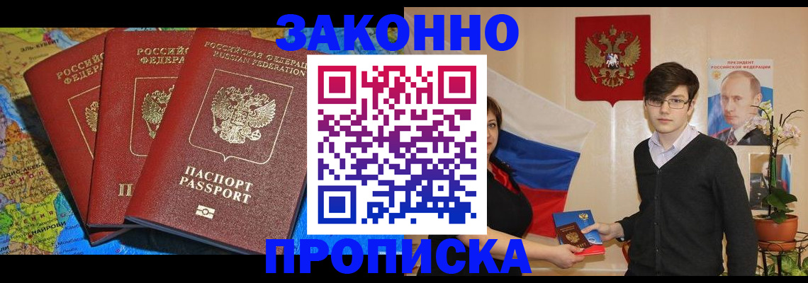 временная регистрация в Кашире